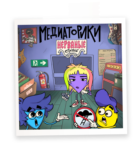 НЕРВАНЫЕ СТРУНЫ